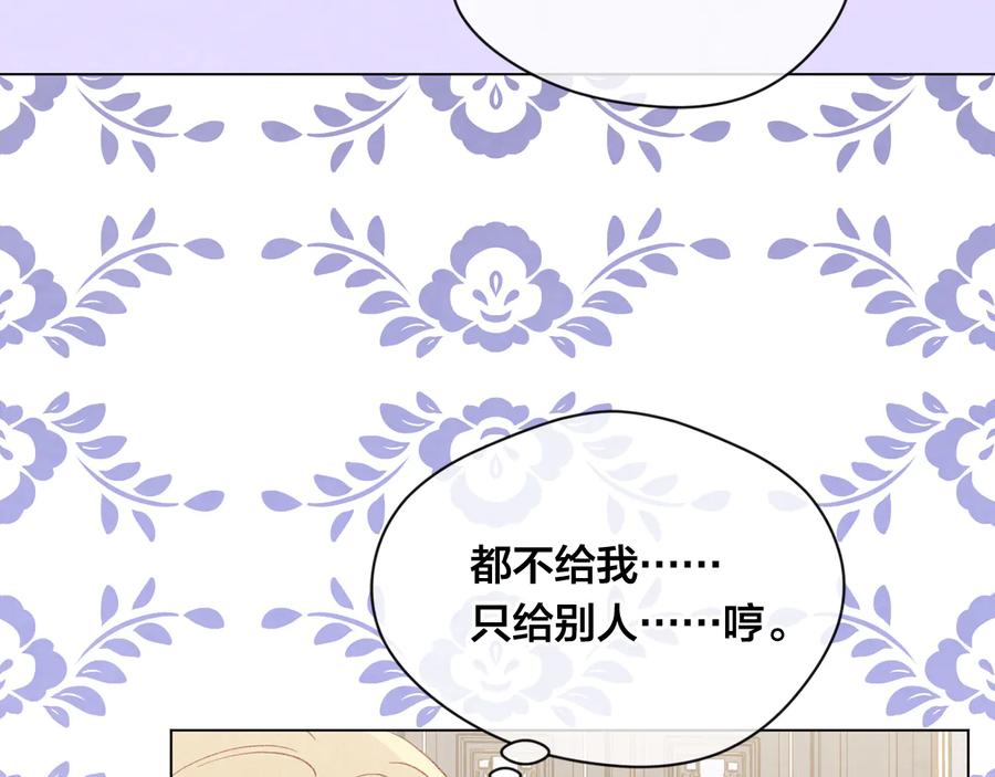 《爱丽丝的完美复仇》第2季 第33话 儿媳妇 第24页
