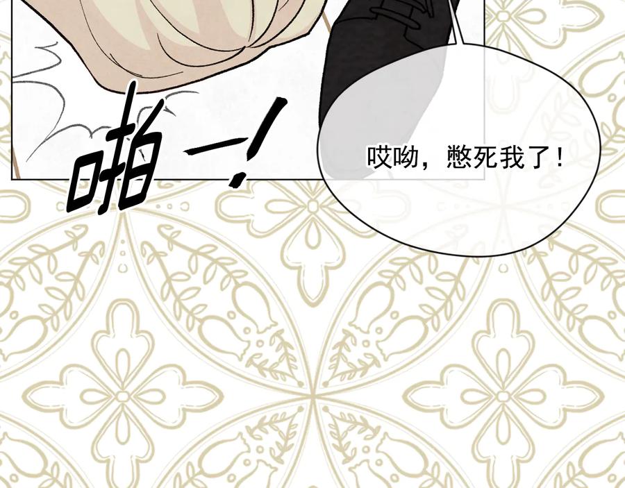 《爱丽丝的完美复仇》第2季 第33话 儿媳妇 第123页