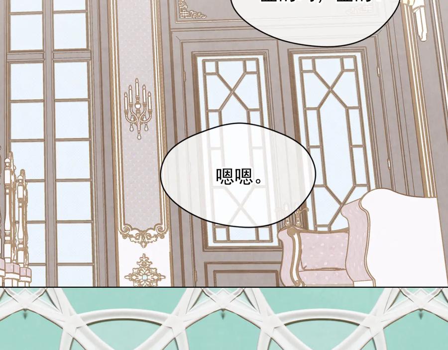 《爱丽丝的完美复仇》第2季 第33话 儿媳妇 第111页