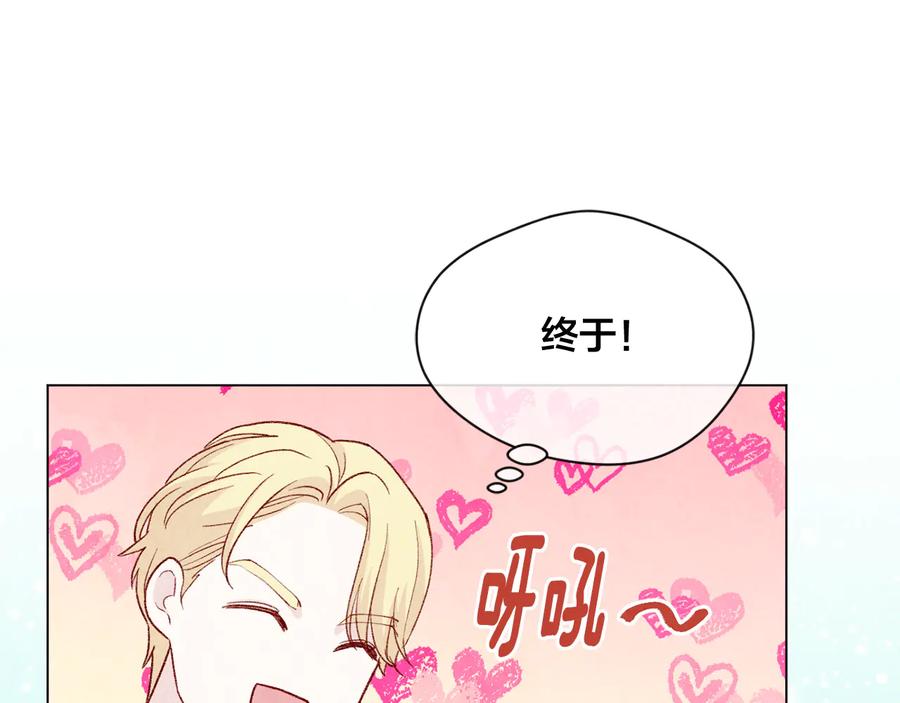 《爱丽丝的完美复仇》第2季 第33话 儿媳妇 第39页
