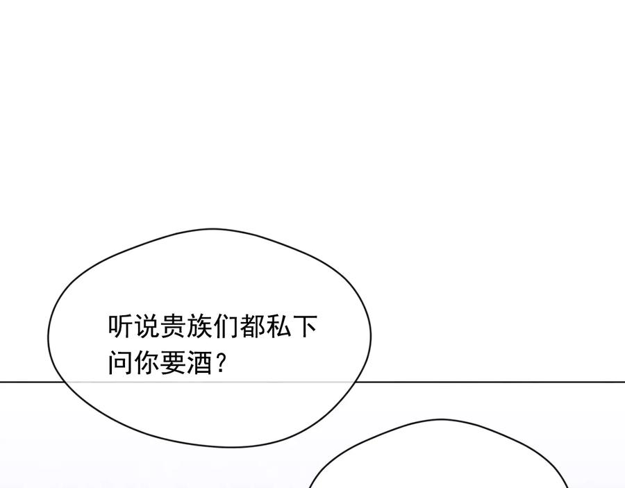 《爱丽丝的完美复仇》第2季 第33话 儿媳妇 第22页