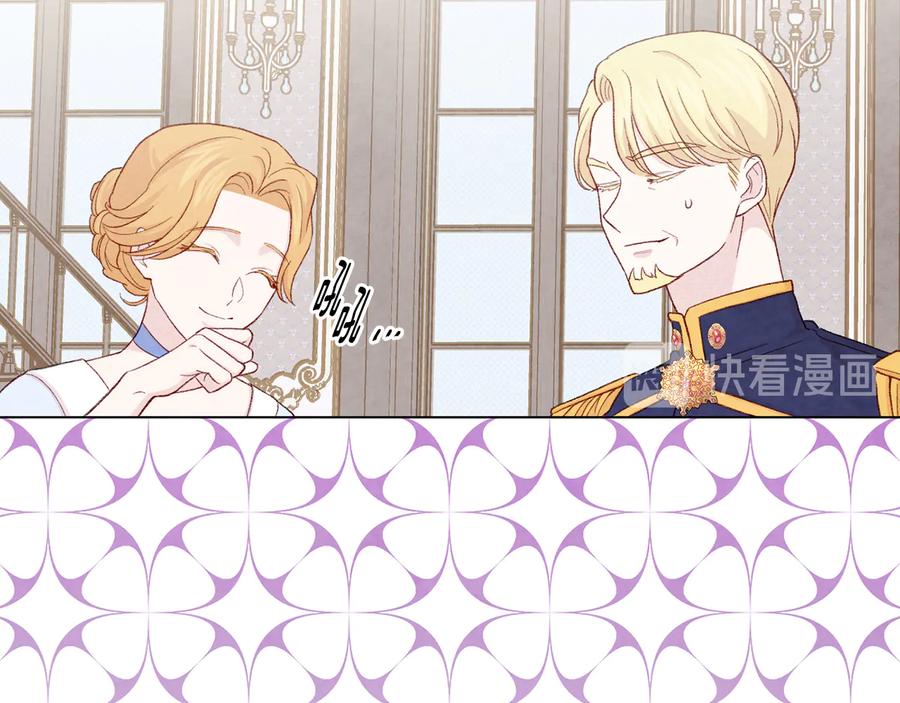 《爱丽丝的完美复仇》第2季 第33话 儿媳妇 第19页