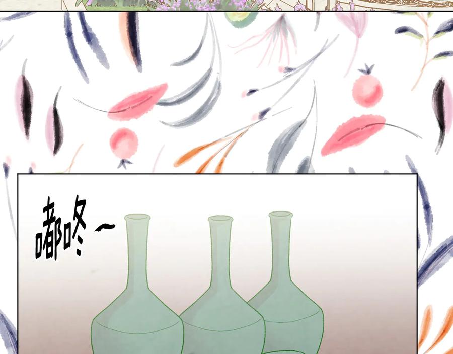 《爱丽丝的完美复仇》第2季 第33话 儿媳妇 第82页