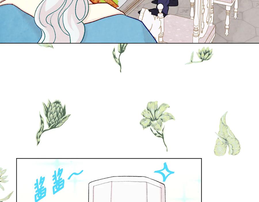 《爱丽丝的完美复仇》第2季 第33话 儿媳妇 第42页