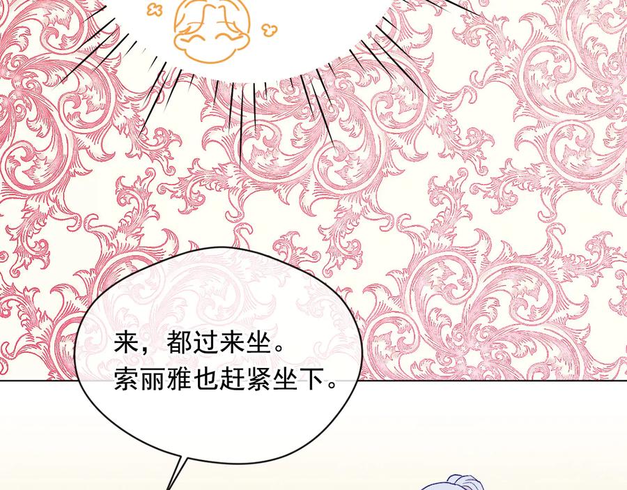 《爱丽丝的完美复仇》第2季 第33话 儿媳妇 第70页