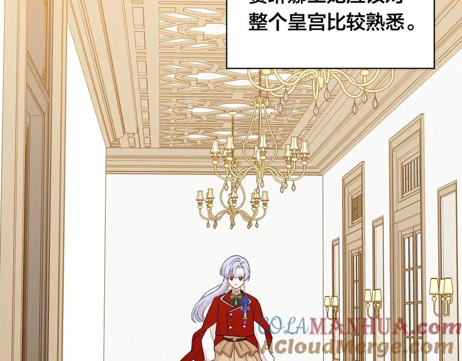 《爱丽丝的完美复仇》第2季 第33话 儿媳妇 第9页