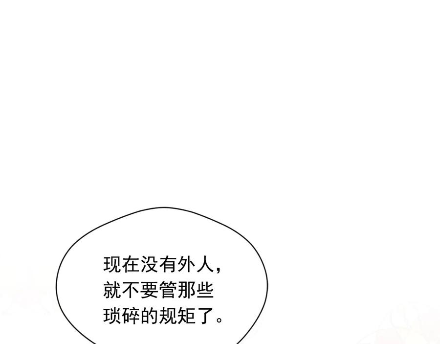 《爱丽丝的完美复仇》第2季 第33话 儿媳妇 第46页