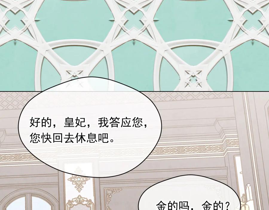 《爱丽丝的完美复仇》第2季 第33话 儿媳妇 第110页