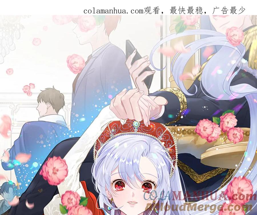 《爱丽丝的完美复仇》第2季 第33话 儿媳妇 第1页