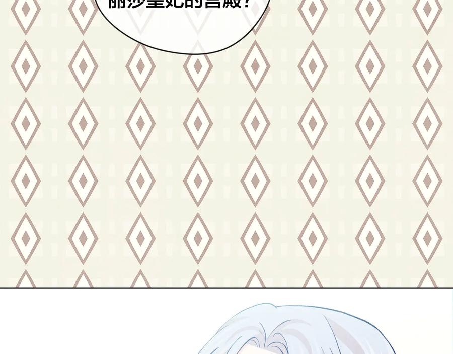《爱丽丝的完美复仇》第2季 第33话 儿媳妇 第126页