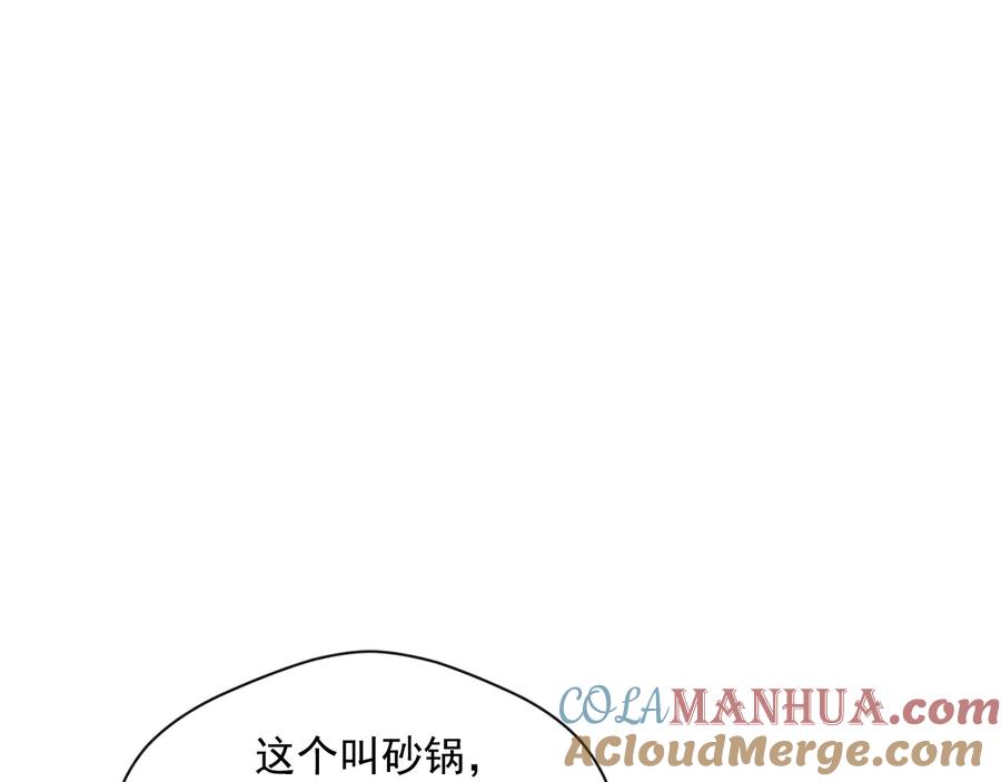《爱丽丝的完美复仇》第2季 第33话 儿媳妇 第61页