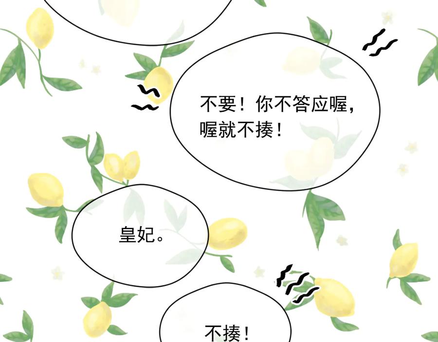 《爱丽丝的完美复仇》第2季 第33话 儿媳妇 第102页