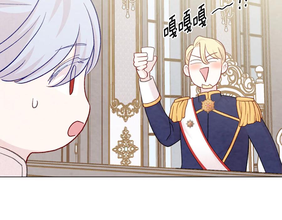 《爱丽丝的完美复仇》第2季 第33话 儿媳妇 第84页