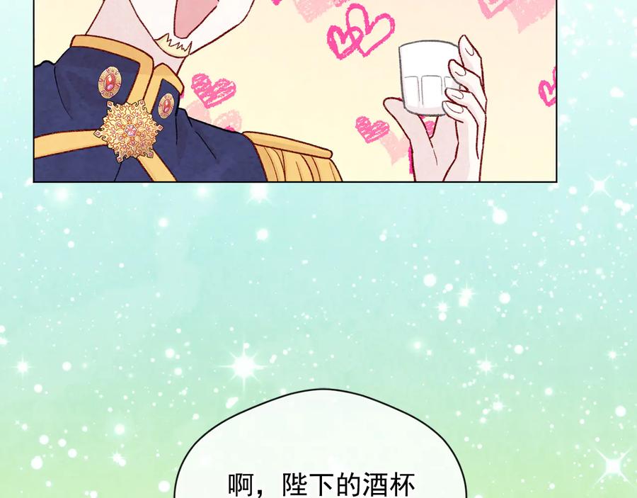 《爱丽丝的完美复仇》第2季 第33话 儿媳妇 第40页