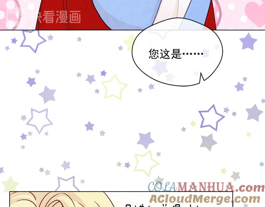 《爱丽丝的完美复仇》第2季 第33话 儿媳妇 第93页