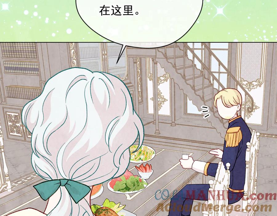 《爱丽丝的完美复仇》第2季 第33话 儿媳妇 第41页