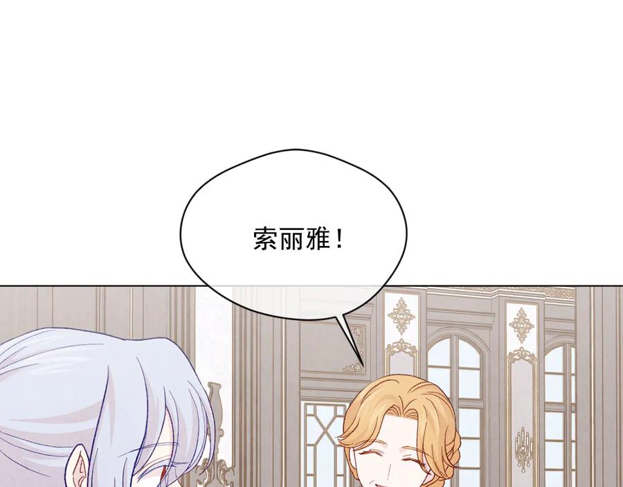 《爱丽丝的完美复仇》第2季 第33话 儿媳妇 第12页