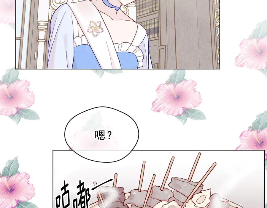 《爱丽丝的完美复仇》第2季 第33话 儿媳妇 第55页