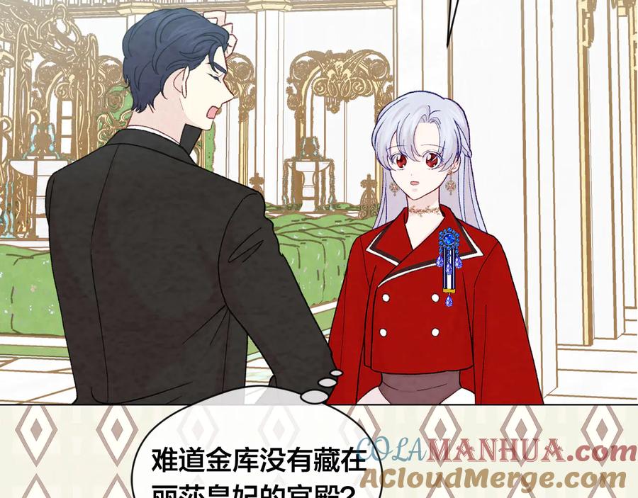 《爱丽丝的完美复仇》第2季 第33话 儿媳妇 第125页