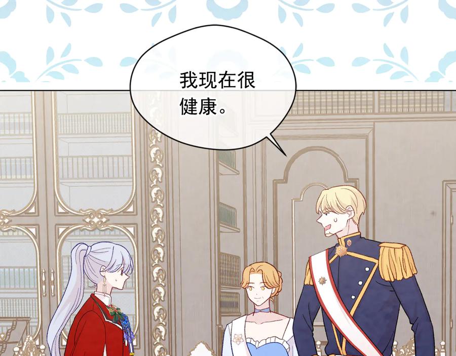 《爱丽丝的完美复仇》第2季 第33话 儿媳妇 第27页