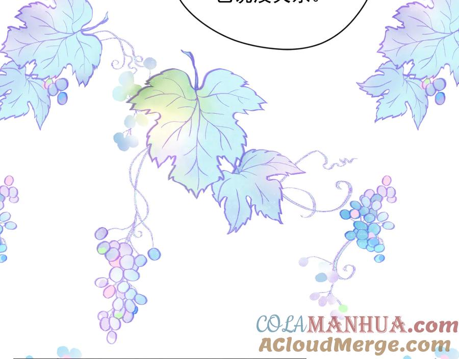 《爱丽丝的完美复仇》第2季 第33话 儿媳妇 第29页