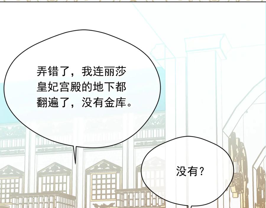 《爱丽丝的完美复仇》第2季 第33话 儿媳妇 第124页