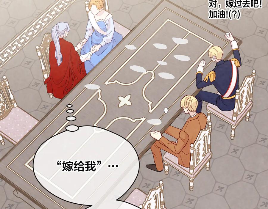 《爱丽丝的完美复仇》第2季 第33话 儿媳妇 第96页