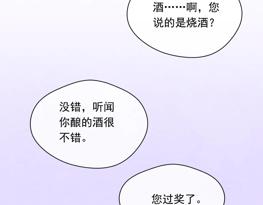 《爱丽丝的完美复仇》第2季 第33话 儿媳妇 第23页