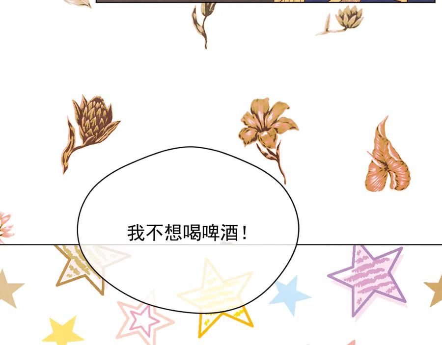 《爱丽丝的完美复仇》第2季 第33话 儿媳妇 第44页