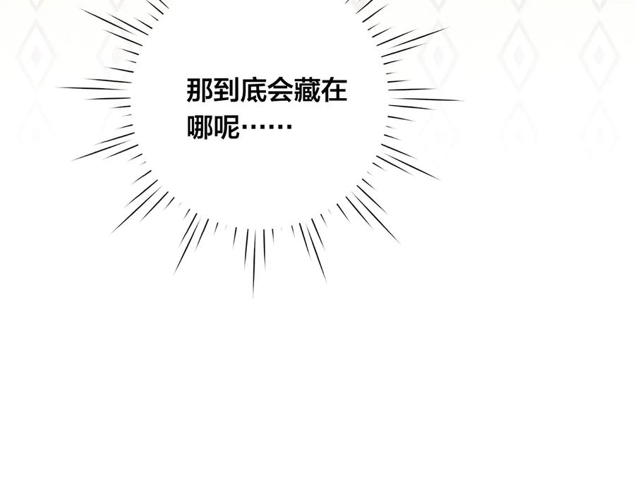 《爱丽丝的完美复仇》第2季 第33话 儿媳妇 第128页