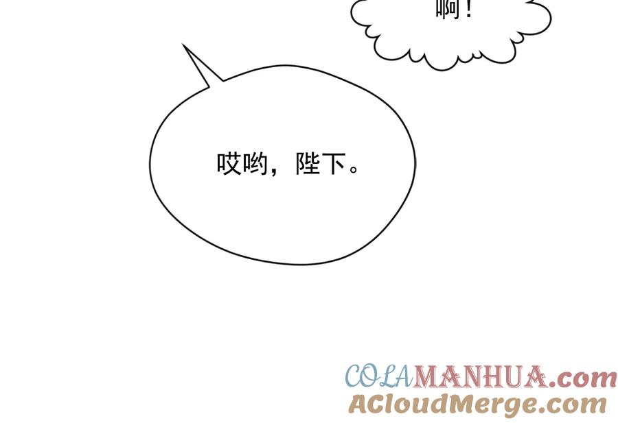 《爱丽丝的完美复仇》第2季 第33话 儿媳妇 第53页