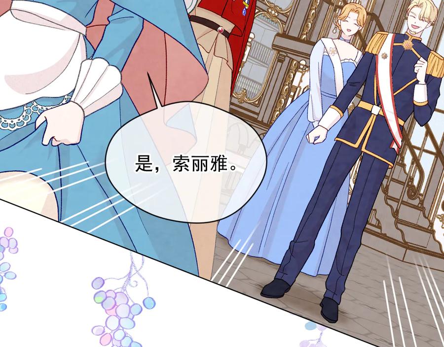 《爱丽丝的完美复仇》第2季 第33话 儿媳妇 第32页