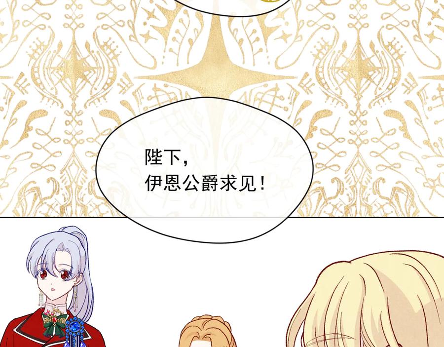 《爱丽丝的完美复仇》第2季 第33话 儿媳妇 第66页