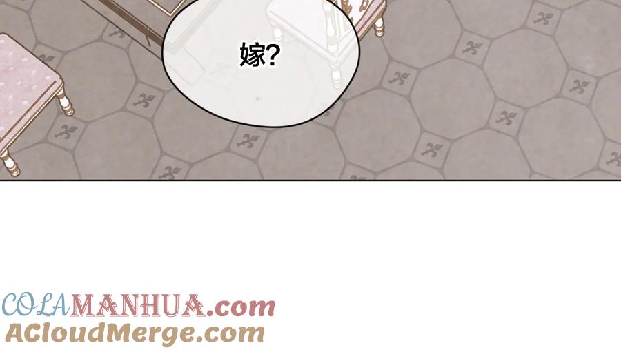 《爱丽丝的完美复仇》第2季 第33话 儿媳妇 第97页