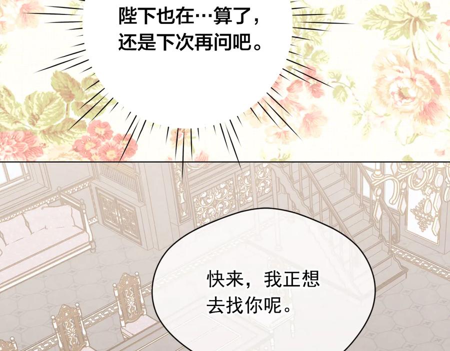 《爱丽丝的完美复仇》第2季 第33话 儿媳妇 第16页