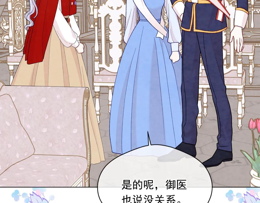 《爱丽丝的完美复仇》第2季 第33话 儿媳妇 第28页