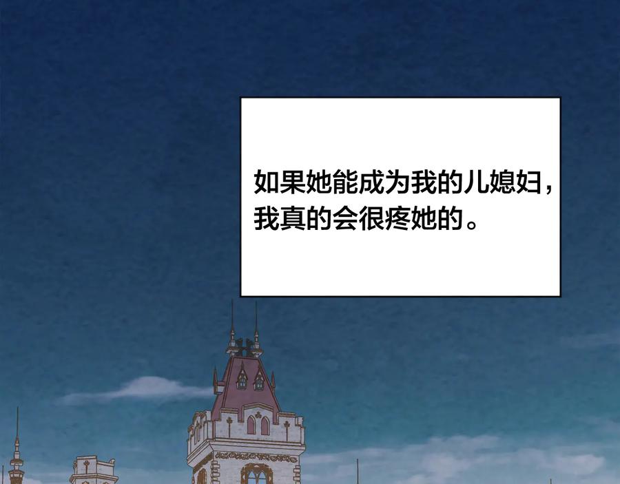 《爱丽丝的完美复仇》第2季 第33话 儿媳妇 第80页