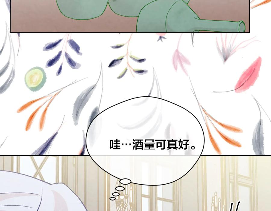 《爱丽丝的完美复仇》第2季 第33话 儿媳妇 第83页