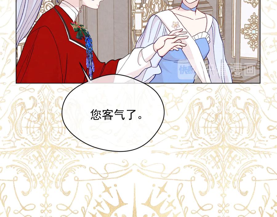 《爱丽丝的完美复仇》第2季 第33话 儿媳妇 第63页