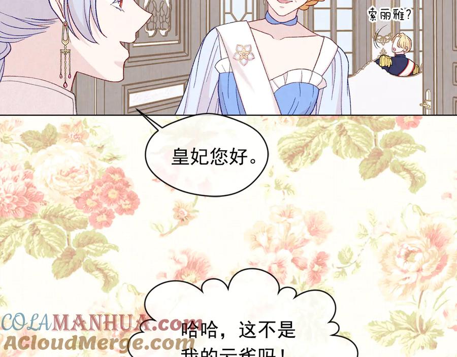 《爱丽丝的完美复仇》第2季 第33话 儿媳妇 第13页