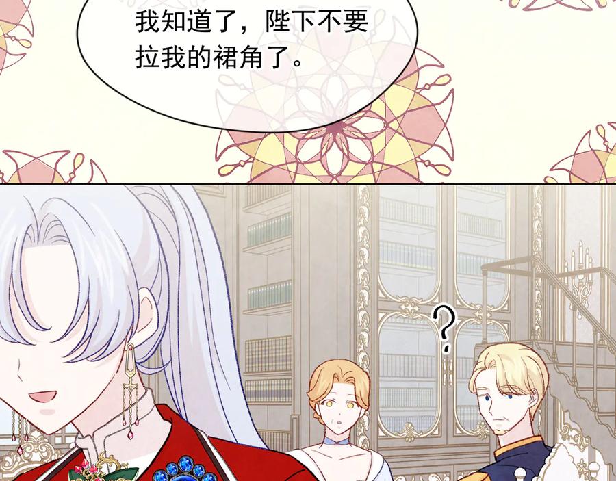 《爱丽丝的完美复仇》第2季 第33话 儿媳妇 第48页