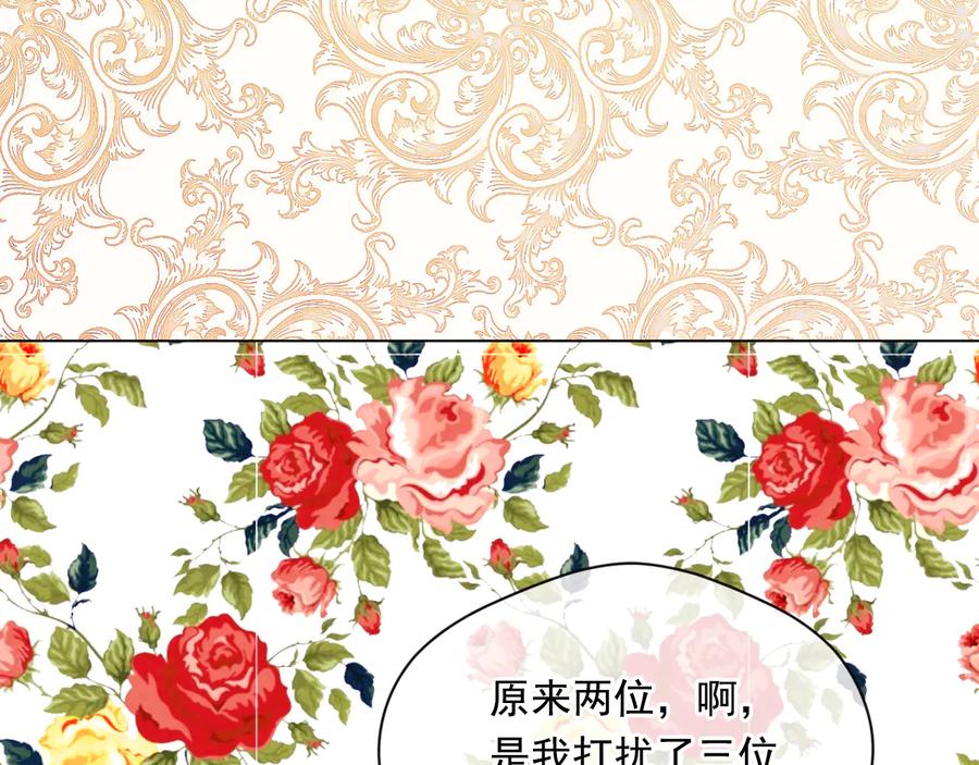 《爱丽丝的完美复仇》第2季 第33话 儿媳妇 第68页