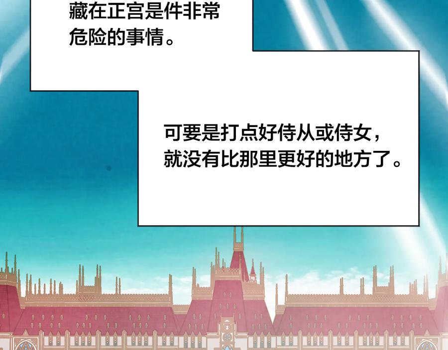《爱丽丝的完美复仇》第2季 第34话 无礼的举动 第47页