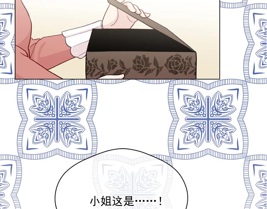 《爱丽丝的完美复仇》第2季 第34话 无礼的举动 第82页