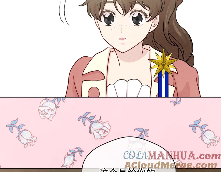 《爱丽丝的完美复仇》第2季 第34话 无礼的举动 第77页