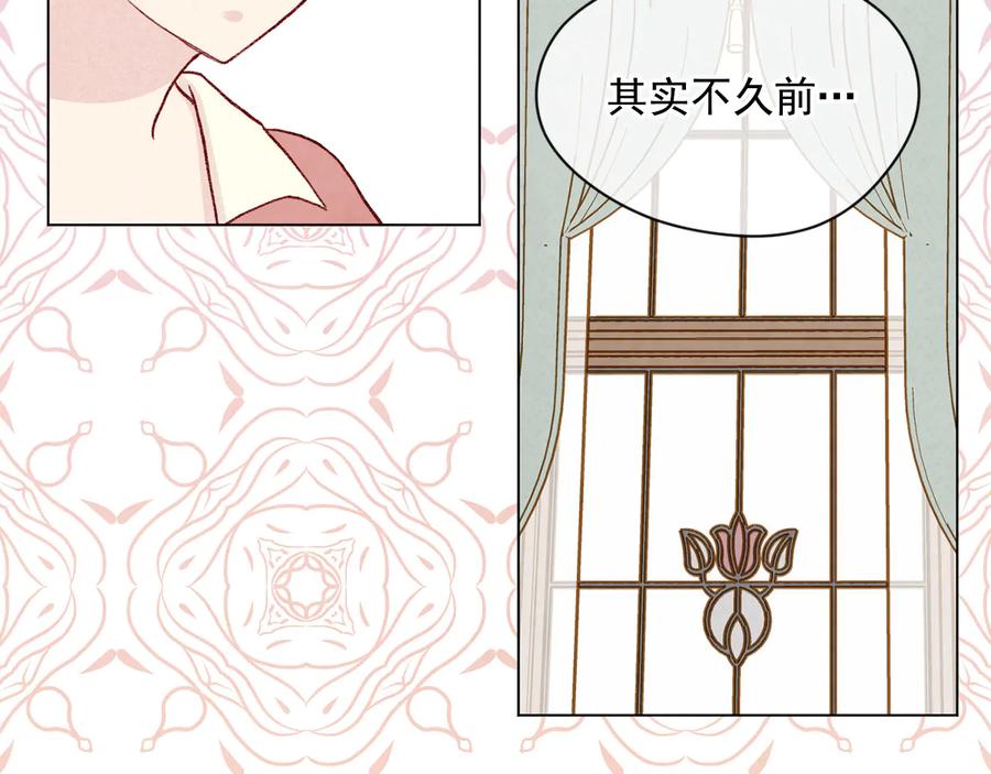 《爱丽丝的完美复仇》第2季 第34话 无礼的举动 第106页