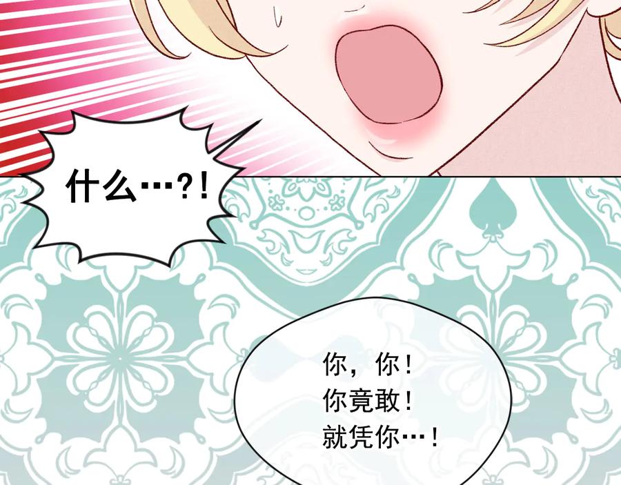 《爱丽丝的完美复仇》第2季 第34话 无礼的举动 第136页