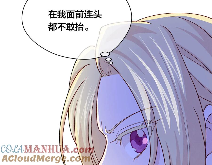 《爱丽丝的完美复仇》第2季 第34话 无礼的举动 第125页