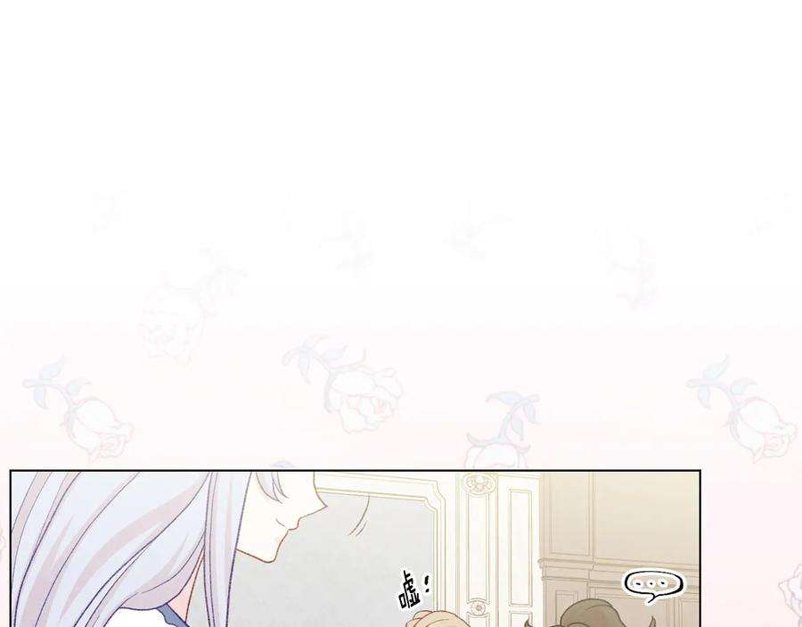 《爱丽丝的完美复仇》第2季 第34话 无礼的举动 第75页