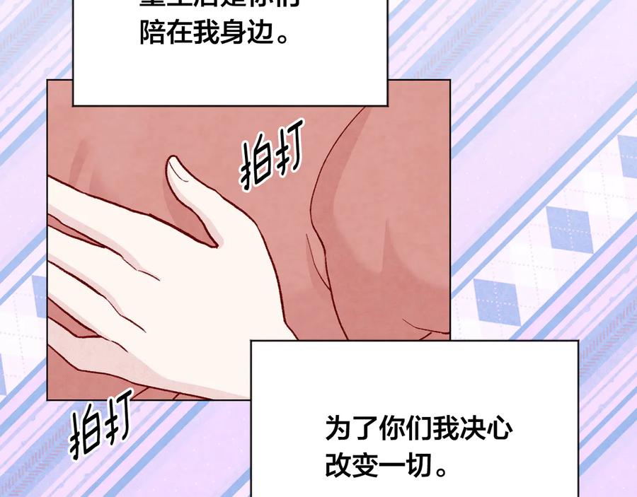 《爱丽丝的完美复仇》第2季 第34话 无礼的举动 第102页